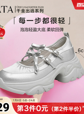Tata他她厚底玛丽珍鞋银色女鞋休闲增高运动单鞋新CGB01CQ4奥莱
