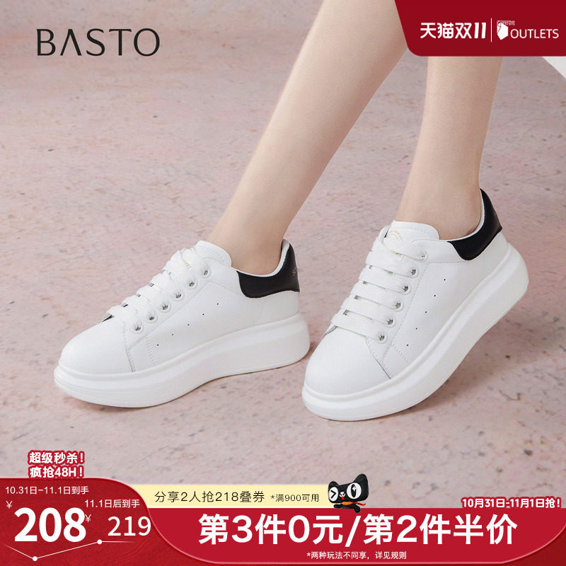 百思图春秋新款厚底小白鞋女