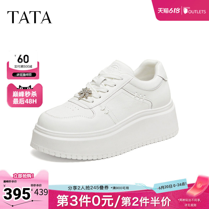 TATA他她女鞋2026秋季新款小白鞋时尚休闲鞋百搭厚底板鞋CRD01CM6