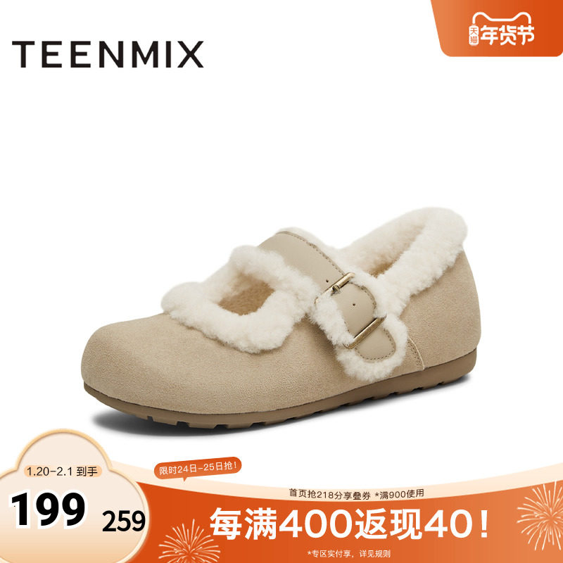 天美意2025冬新款厚底复古舒适保暖毛绒女玛丽珍KMZ26DQ5,女鞋,毛毛鞋,淘宝优惠券,粉丝福利购,淘宝优惠卷