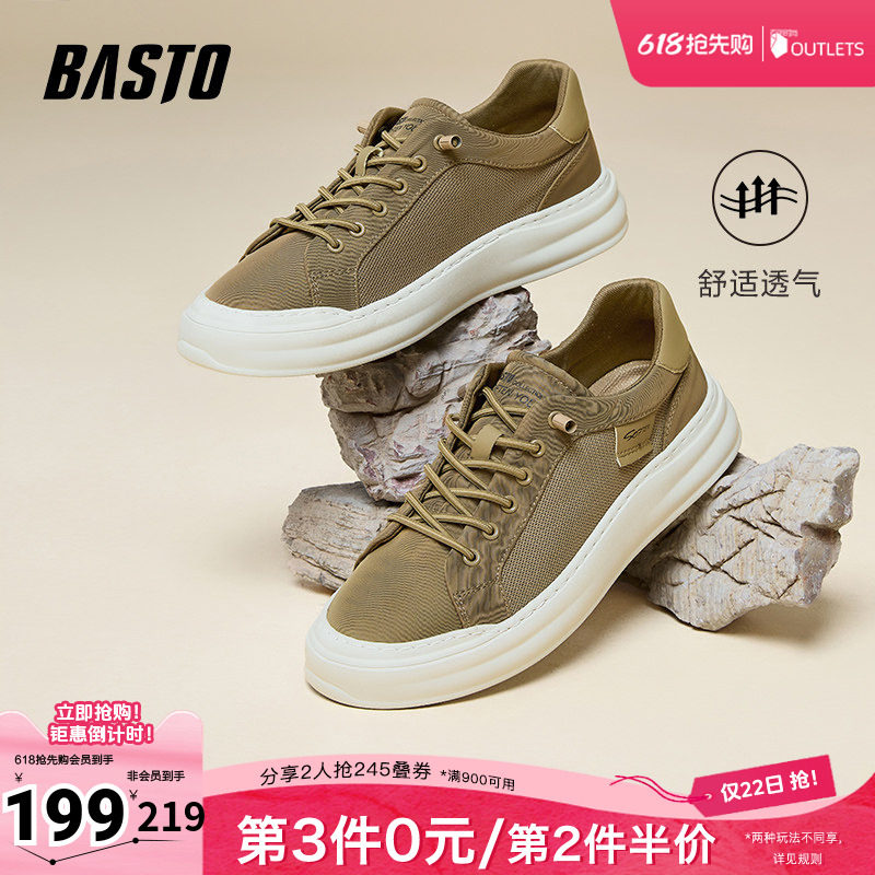 百思图夏季新款简约户外运动百搭厚底圆头男休闲鞋S1290BM5