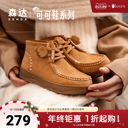 森达休闲靴女鞋2024年冬