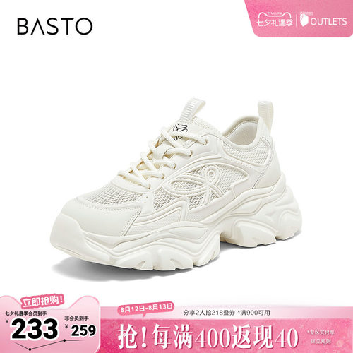 时尚潮流简约舒适