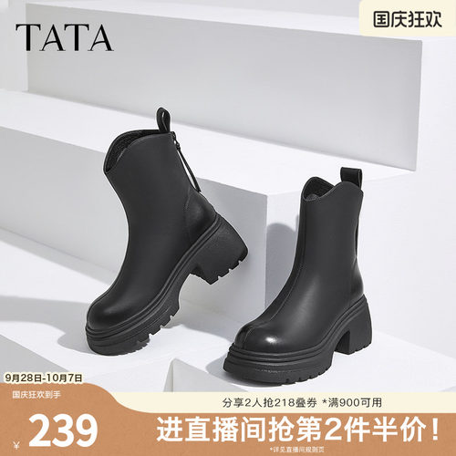 TATA他她粗跟弹力短靴女