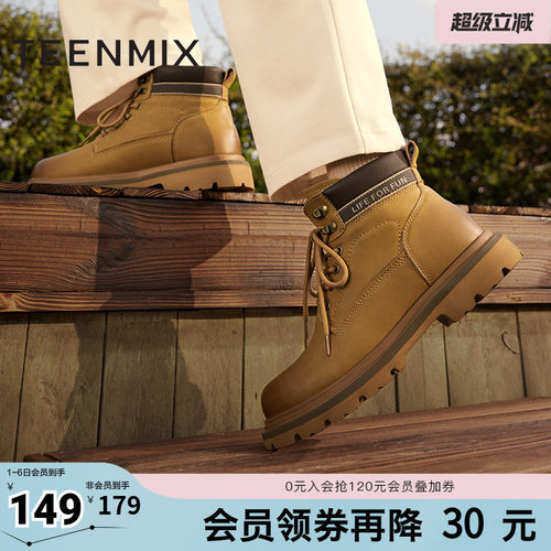 天美意男鞋户外工装百搭