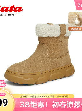 Bata雪地靴女冬季新款牛剖皮保暖厚底羊毛时尚短靴9009DDD4