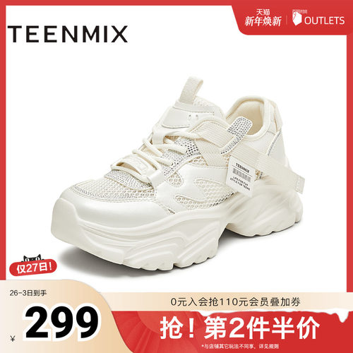 运动休闲网面厚底