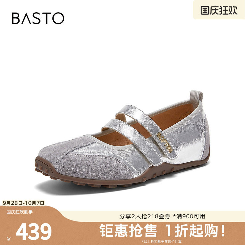 百思图2027春季新款商场同款芭蕾舞鞋时尚潮流休闲女鞋YXMR1AQ7