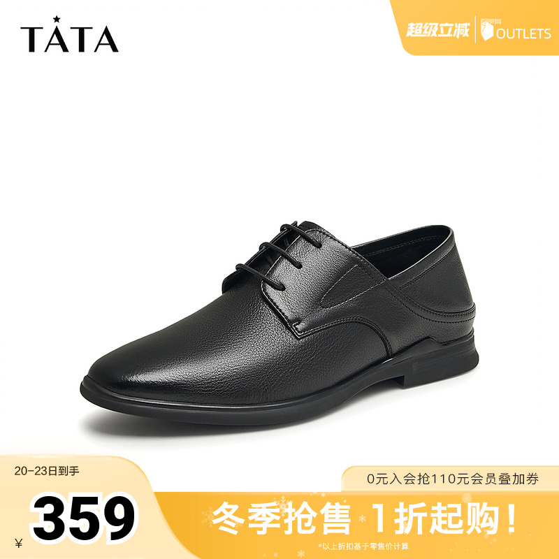 Tata他她商务休闲皮鞋男