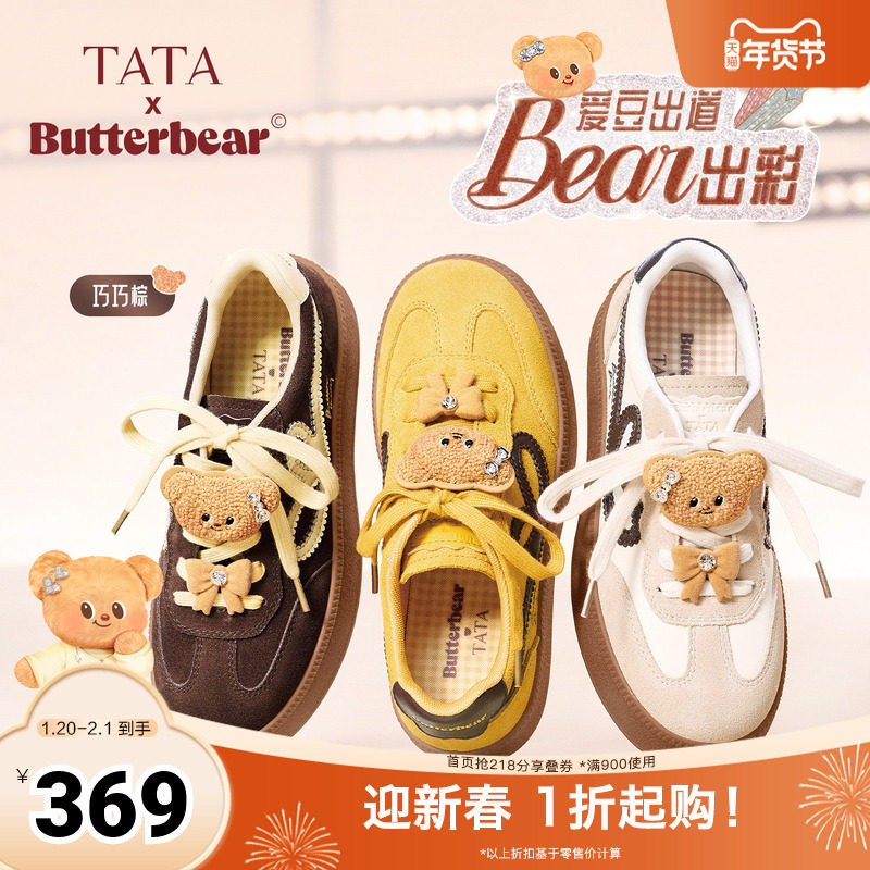 TATA他她黄油小熊联名加绒德训鞋2025新款运动休闲板鞋GXY01CM5,女鞋,德训鞋,淘宝优惠券,粉丝福利购,淘宝优惠卷