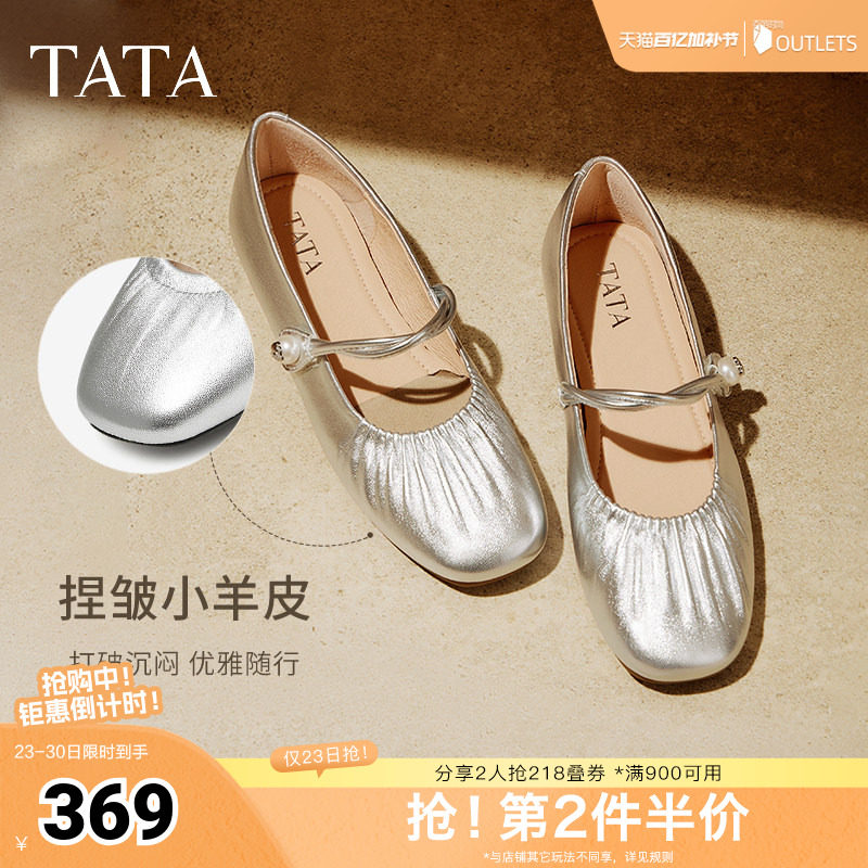 TATA他她超模玛丽珍鞋银色平底鞋女软底芭蕾舞鞋真皮单鞋女2026新
