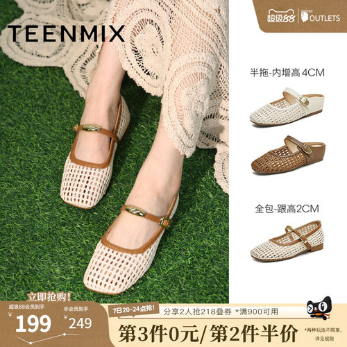 度假风编织百搭通勤