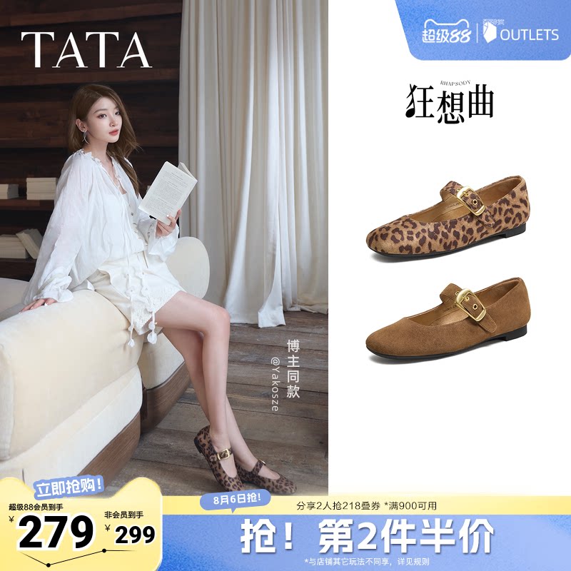 TATA他她狂想曲女鞋秋季豹纹单鞋百搭玛丽珍软糯羊皮鞋子7H003AQ6