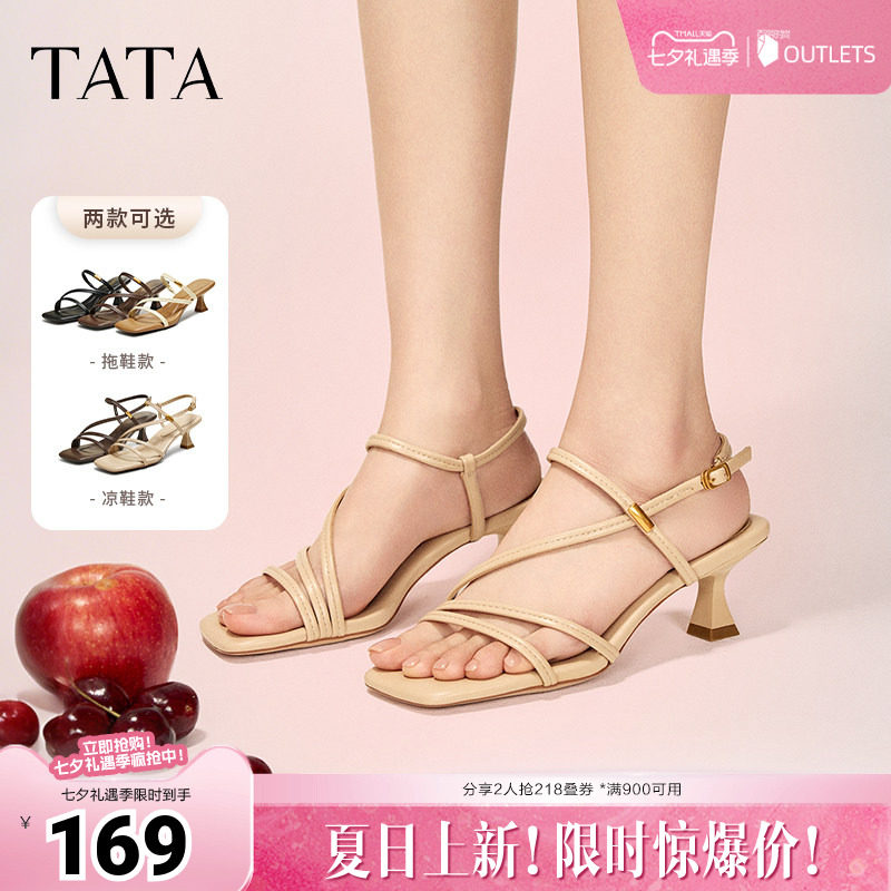 TATA他她复古高跟鞋凉鞋女鞋外穿简约绑带拖鞋春新款7UJB8BT5奥莱