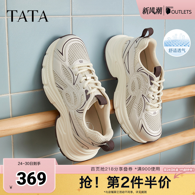 时尚休闲百搭女老爹鞋