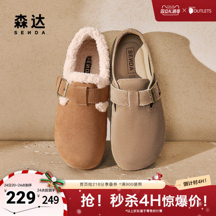 森达勃肯鞋女款秋季新款商场同款简约舒适加绒毛毛休闲鞋XJG02