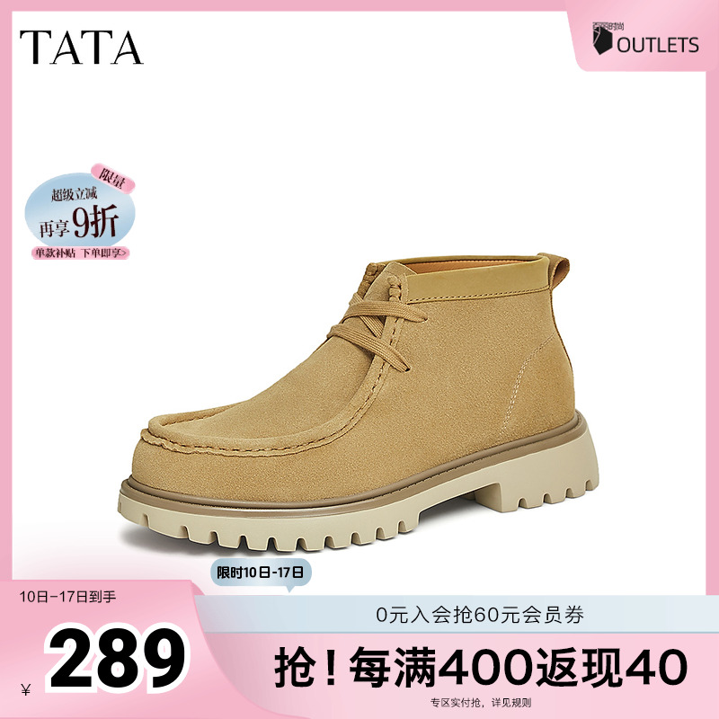 TATA他她商务真皮马丁靴男靴棕色短靴高帮鞋2025早夏新款28954DD4