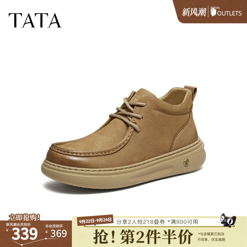 TATA他她男鞋靴子春季新款厚底时装靴百搭休闲鞋短靴QHJ01DD5奥莱