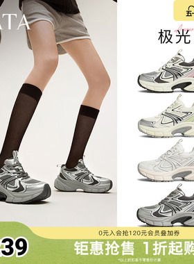 TATA他她极光银色老爹鞋女增高运动鞋春季新款休闲鞋女GLL01AM5