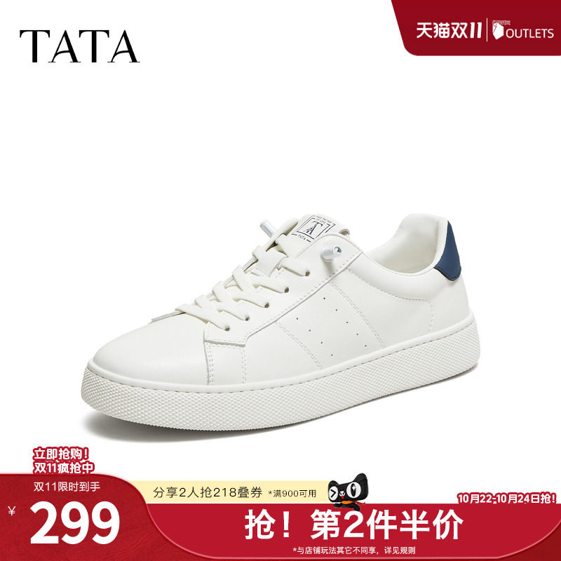 TATA他她鞋子男鞋单鞋冬季新款板鞋舒适百搭休闲鞋白色时尚潮鞋