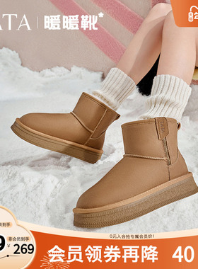 TATA他她暖暖靴冬季加绒雪地靴女靴厚底短靴保暖棉鞋新款WDX26DD4