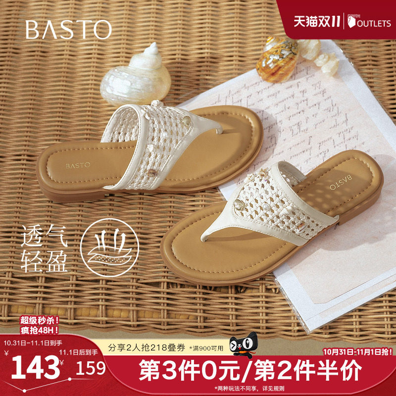 百思图2026夏季新款人字拖时尚简约复古休闲女拖鞋W5632BT6