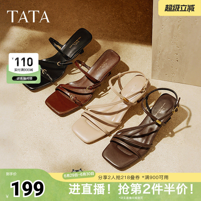 TATA他她小藤蔓气质高跟拖鞋女法式一字带休闲凉鞋夏7UJA9BT5奥莱