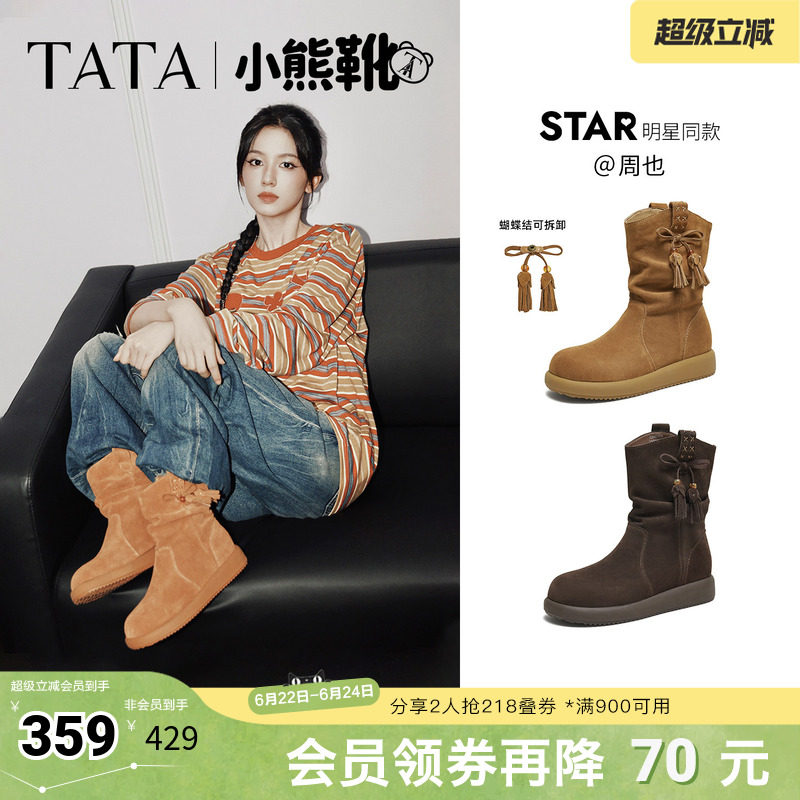 周也同款TATA他她小熊靴西部靴堆堆靴棕色短靴美拉德靴子CHD01DZ5
