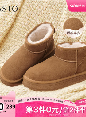 百思图秋冬季新款商场同款雪地靴时尚休闲女短靴DK661DD5