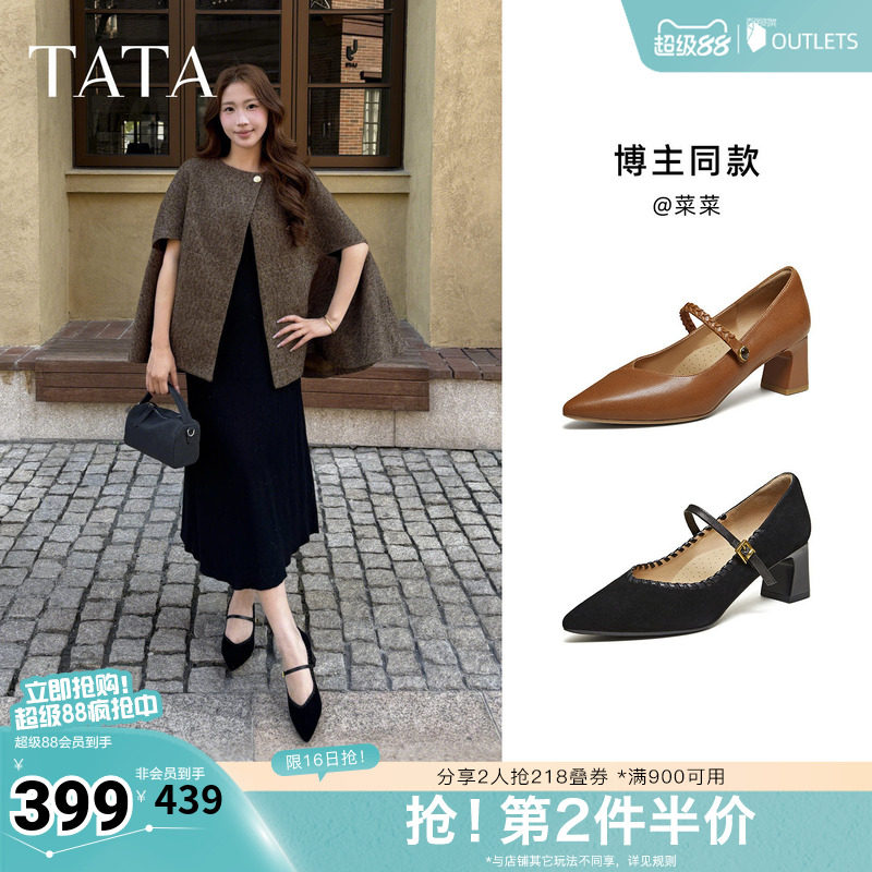 TATA他她粗跟玛丽珍鞋女黑色高跟鞋尖头单鞋女鞋2026新款XGM06AQ6