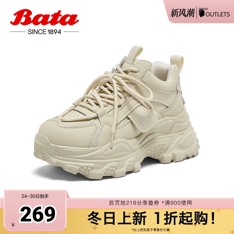 Bata高街老爹鞋女2024冬