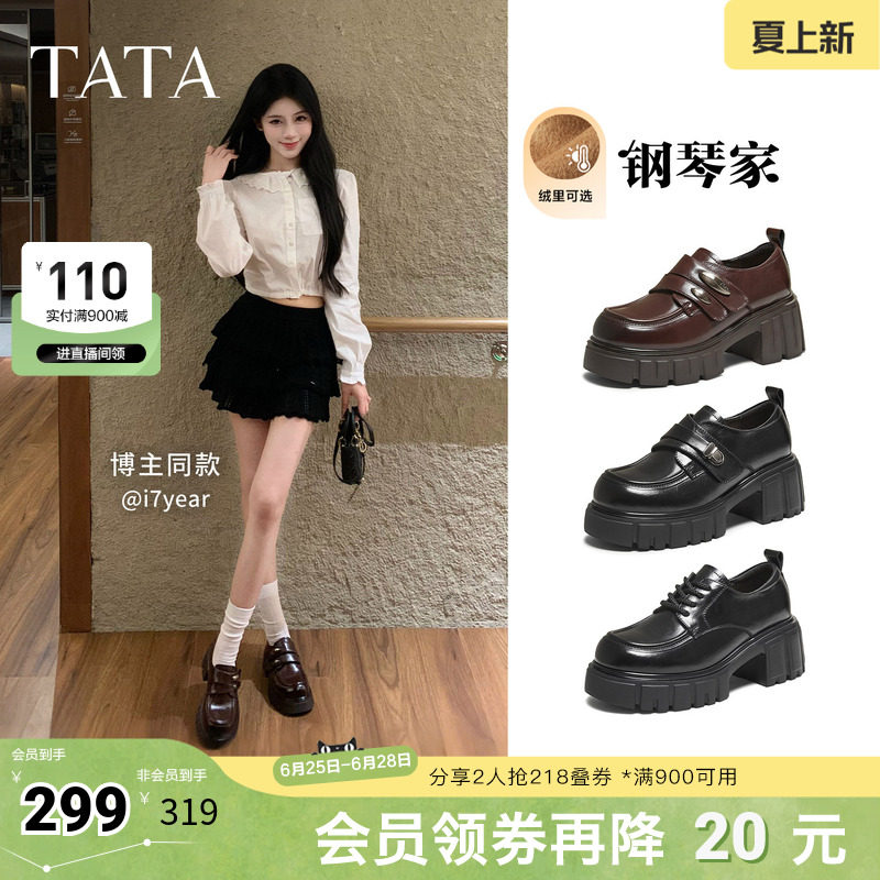 TATA他她钢琴家黑色乐福鞋女厚底小皮鞋单鞋增高JK鞋新款CHY08AM6