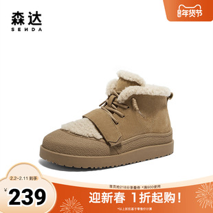 森达雪地靴女鞋年冬季厚底保暖绒毛户外休闲短靴ZTE18DD4