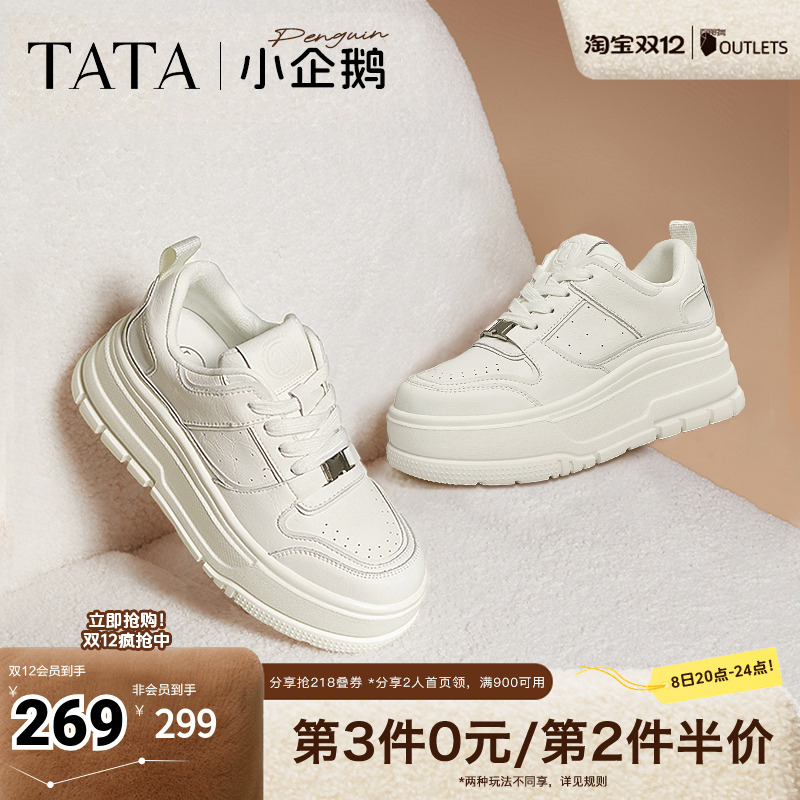 TATA他她小企鹅厚底小白鞋女鞋透气新款松糕板鞋休闲鞋GMX01AM5