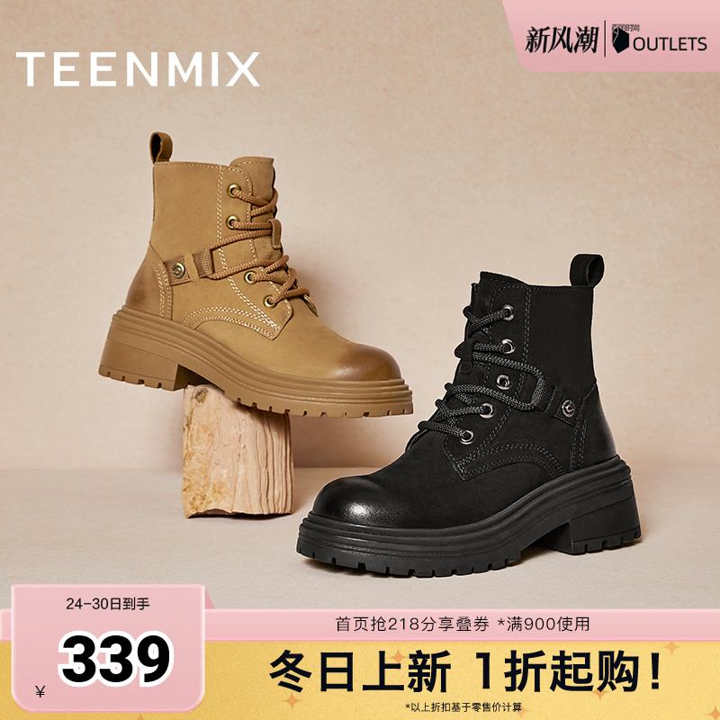 天美意复古英伦厚底马丁