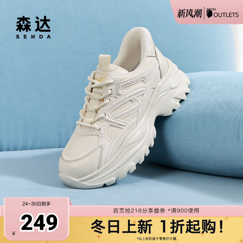 森达老爹鞋女款2025春新商场同款厚底休闲运动鞋XLA0