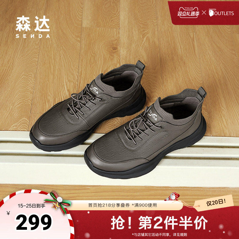 森达健步鞋男子2024冬季