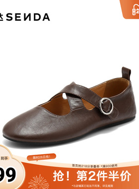 森达玛丽珍鞋女2025秋新交叉带芭蕾平底浅口单鞋ZTH61CQ5