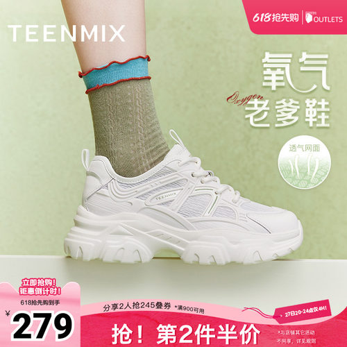 天美意厚底透气老爹鞋运