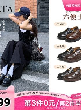 TATA他她六便士黑色乐福鞋女厚底小皮鞋真皮软底JK鞋女鞋ETV01CA5