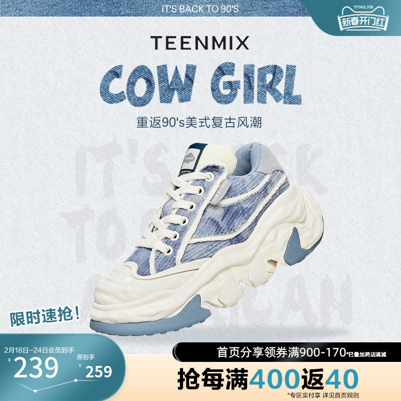 [百亿补贴官方直播]天美意厚底老爹鞋女运动鞋2023新CQ421CM3