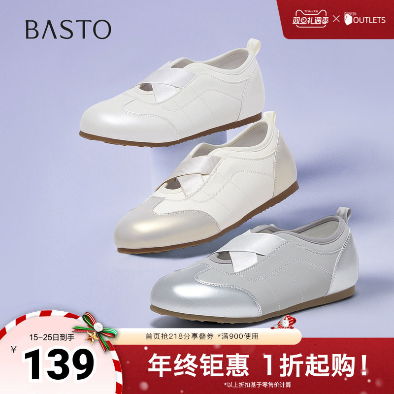 百思图2025夏季新款芭蕾舞德训鞋时尚潮流女休闲鞋D3620BA5