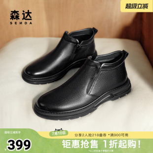 森达皮靴男子年冬季商场同款简约厚底休闲低靴1TE02DD4