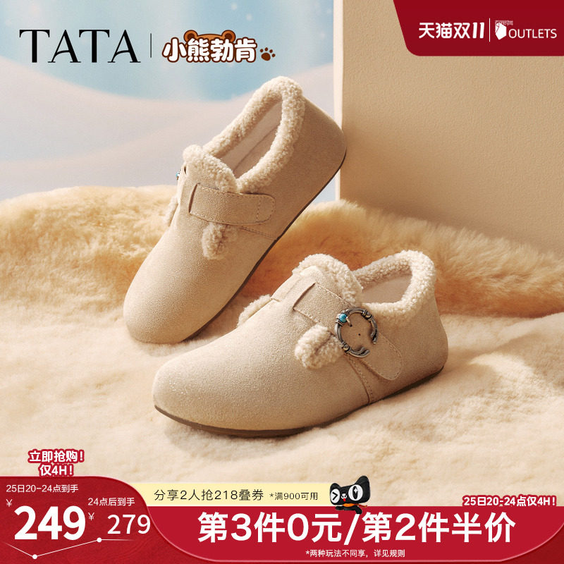 TATA他她女鞋冬季加绒勃肯鞋保暖鞋子棉鞋休闲鞋CF702DM5