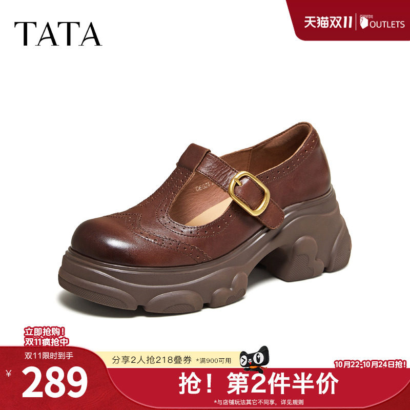 TATA他她厚底玛丽珍鞋女增高小皮鞋真皮休闲单鞋2026新款CEG21CA6