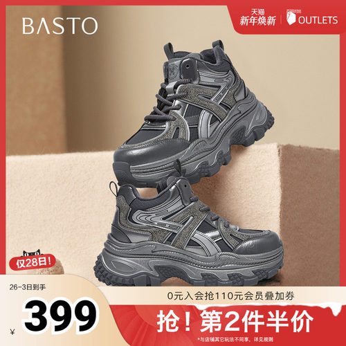 时尚潮流简约舒适