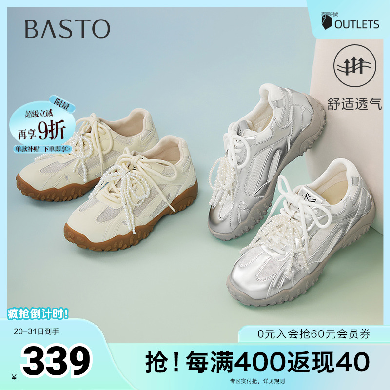 时尚潮流简约舒适