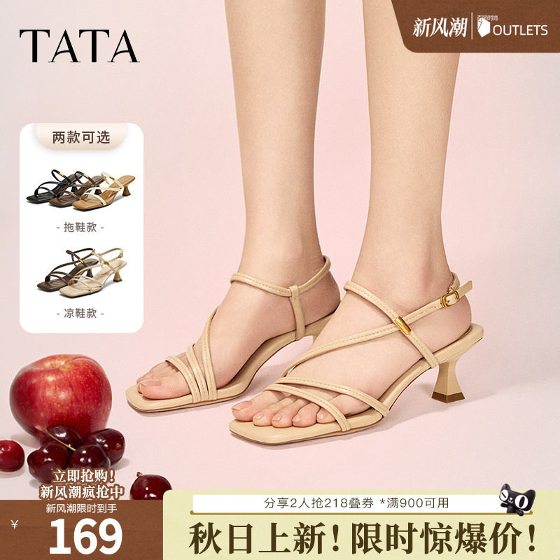 TATA他她复古高跟鞋凉鞋女鞋外穿简约绑带拖鞋秋新款7UJB8BT5奥莱