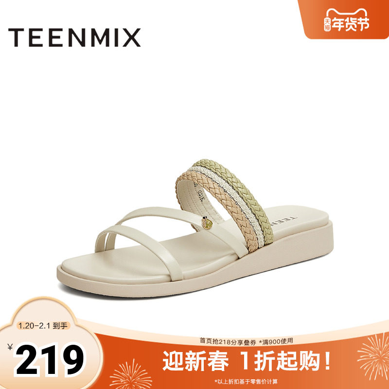 天美意2025新款商场同款条带清新编织休闲女一字拖鞋CC872BT5,女鞋,休闲凉鞋,淘宝优惠券,粉丝福利购,淘宝优惠卷