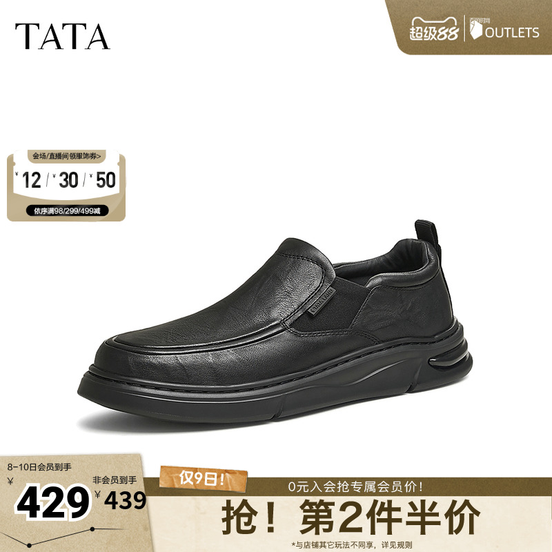 TATA他她一脚蹬商务皮鞋